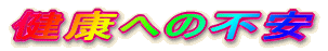 Nւ̕s